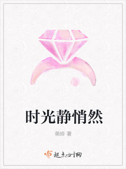 时光静悄然