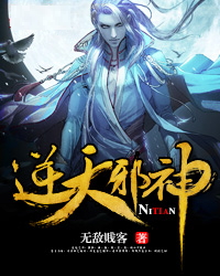 逆天邪神叶凡