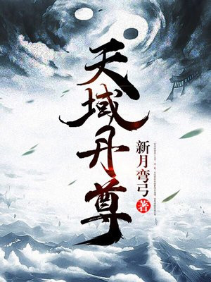 丹尊苏尘