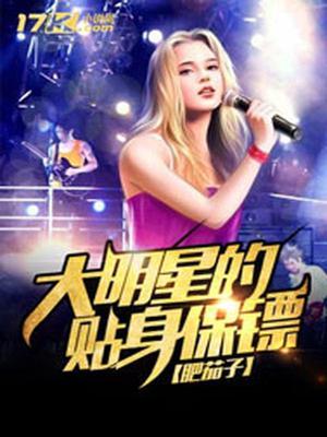 唐欢韩青禾