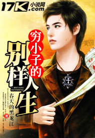 无敌穷小子秦朗