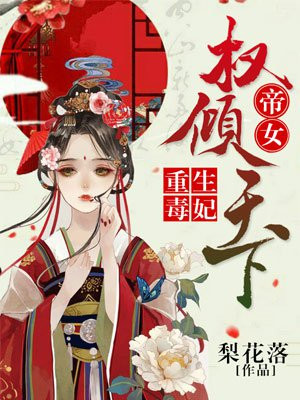 凤轻舞蔺之晏