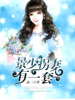 顾景之和单双双
