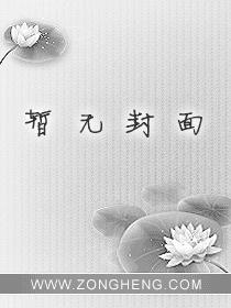 重生王妃要守寡，战死的王爷他回来了！