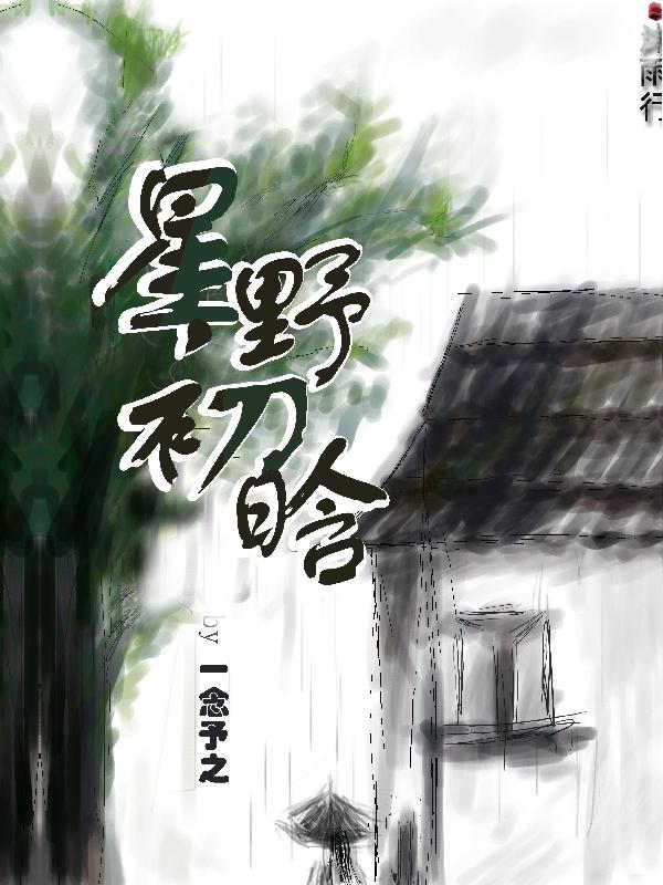 星野初晗