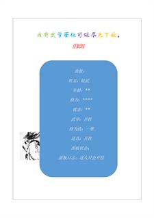 我有武学面板可败天下敌,挂来