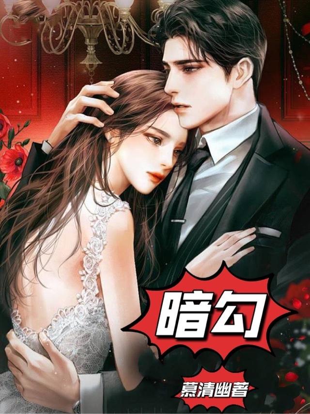 暗勾