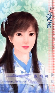 爱苗