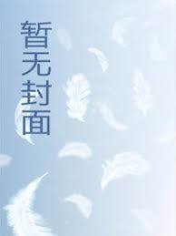 文豪1879：独行法兰西