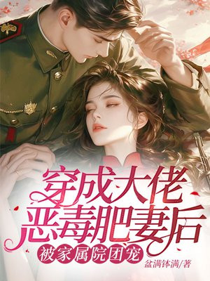 重生七零：肥妻逆袭成团宠