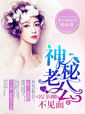 一夜贪欢:神秘老公轻点疼